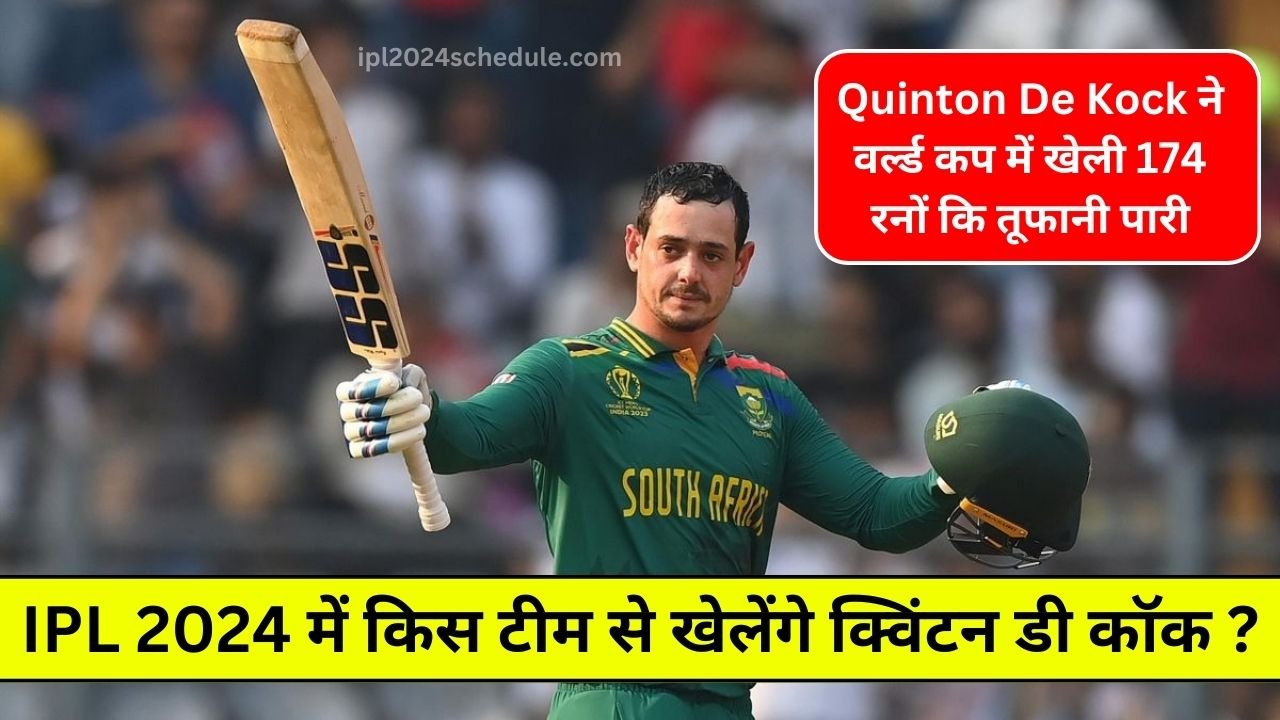 Quinton De Kock ने वर्ल्ड कप में खेली 174 रनों कि तूफानी पारी, IPL 2024 से पहले मचा हडकंप