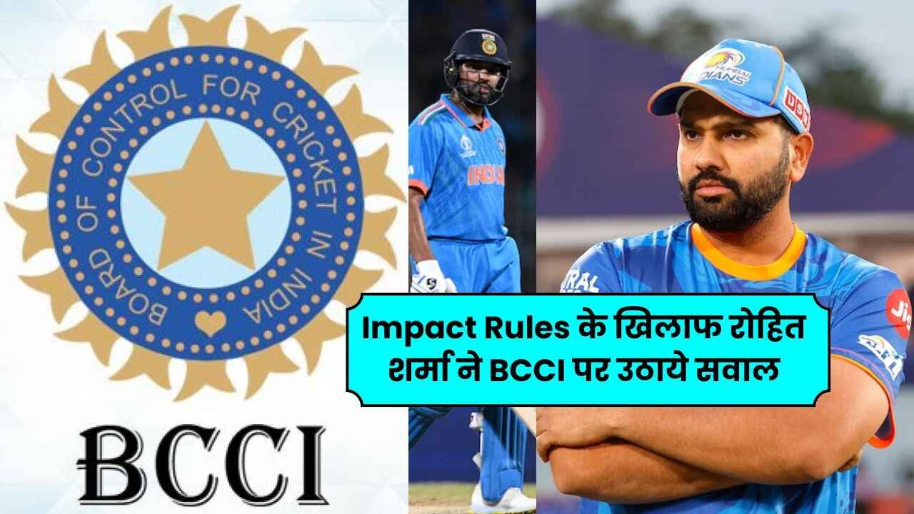 Impact Rules के खिलाफ रोहित शर्मा ने BCCI पर उठाये सवाल जानिए क्या है Impact players का नियम